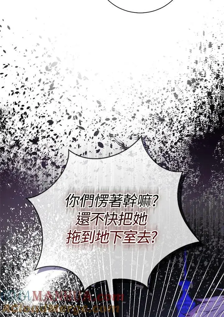 漫画《狮子公爵家的松鼠千金》第37话第9张图