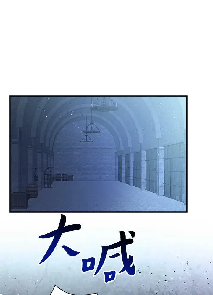 漫画《狮子公爵家的松鼠千金》第37话第90张图