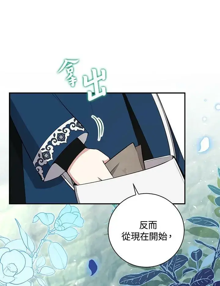 漫画《狮子公爵家的松鼠千金》第39话第103张图