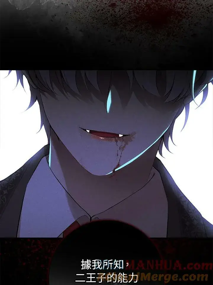 漫画《狮子公爵家的松鼠千金》第39话第21张图