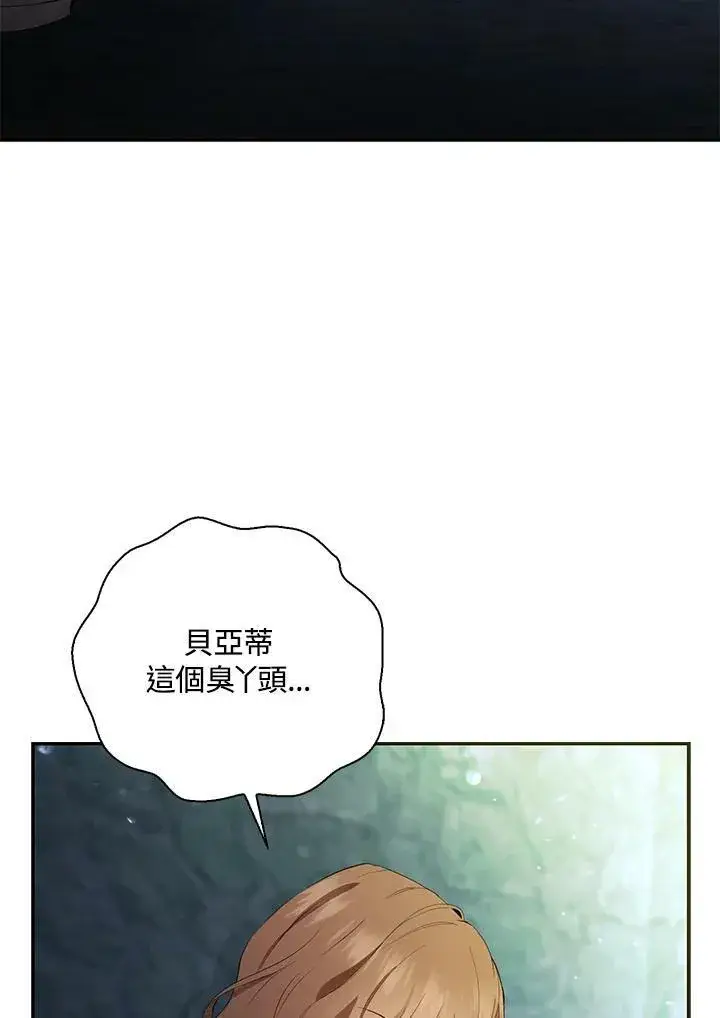 漫画《狮子公爵家的松鼠千金》第39话第32张图