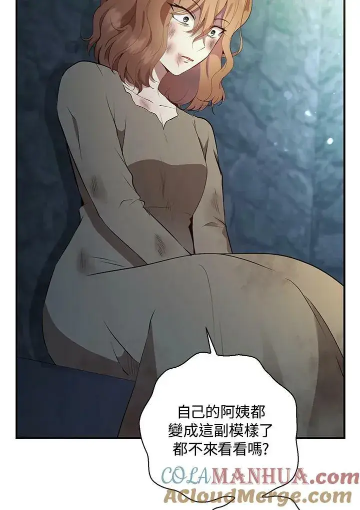 漫画《狮子公爵家的松鼠千金》第39话第33张图