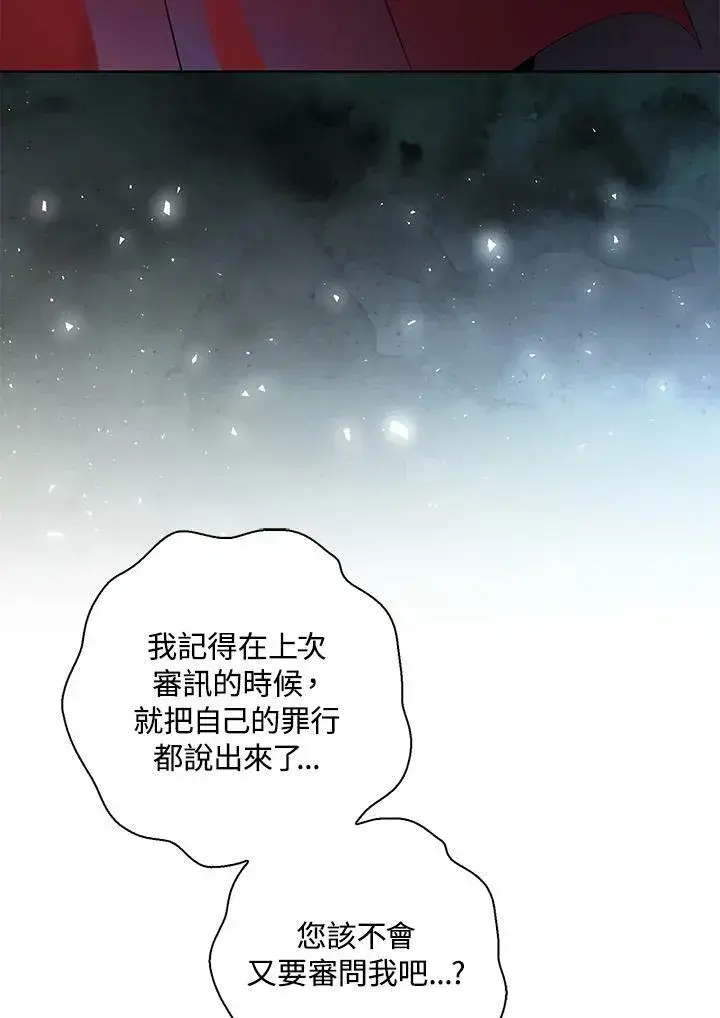 漫画《狮子公爵家的松鼠千金》第39话第39张图