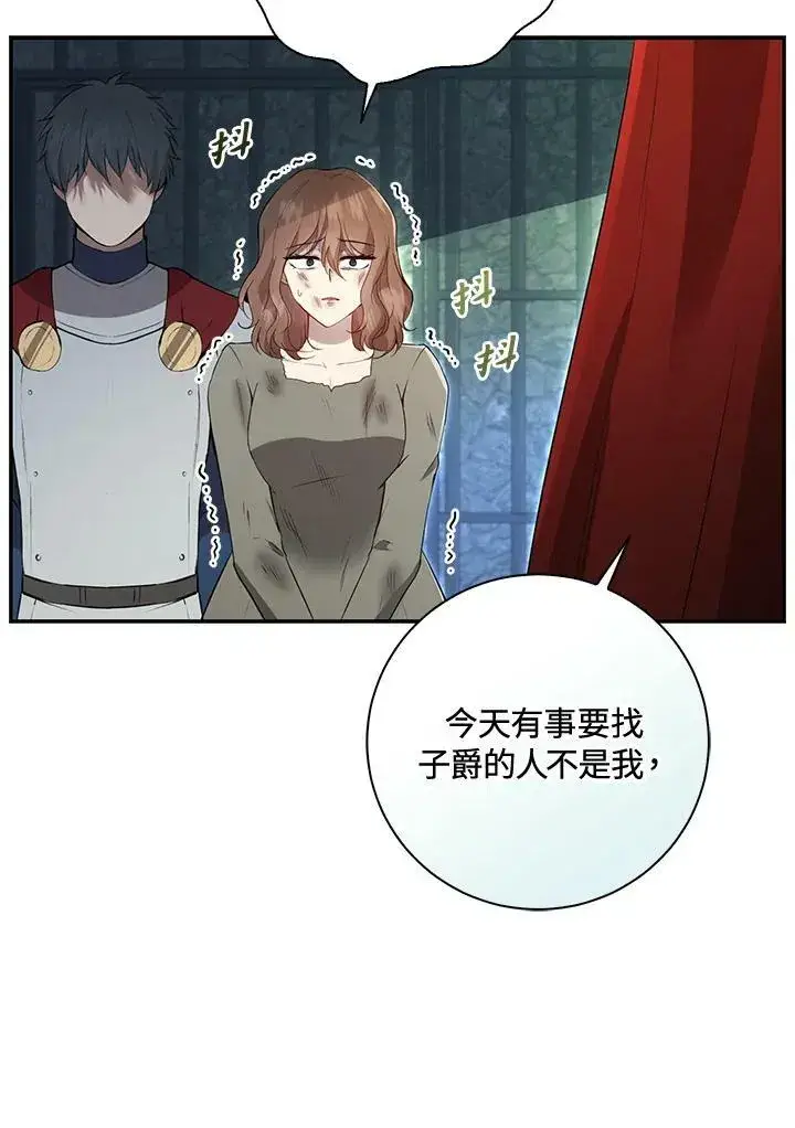 漫画《狮子公爵家的松鼠千金》第39话第40张图