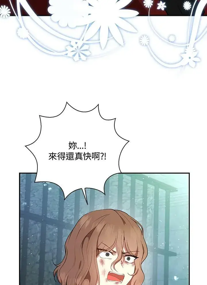 漫画《狮子公爵家的松鼠千金》第39话第43张图
