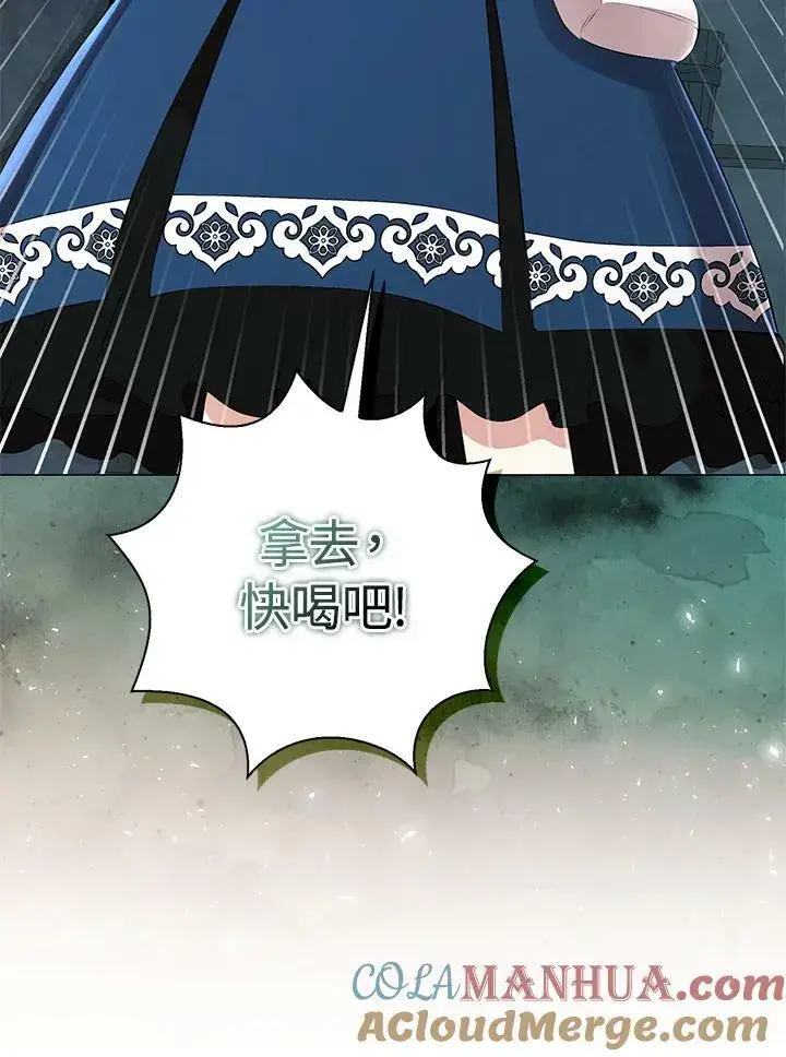 漫画《狮子公爵家的松鼠千金》第39话第77张图