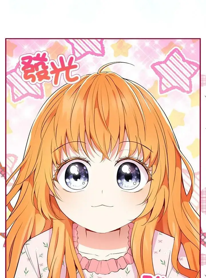 漫画《狮子公爵家的松鼠千金》第39话第8张图
