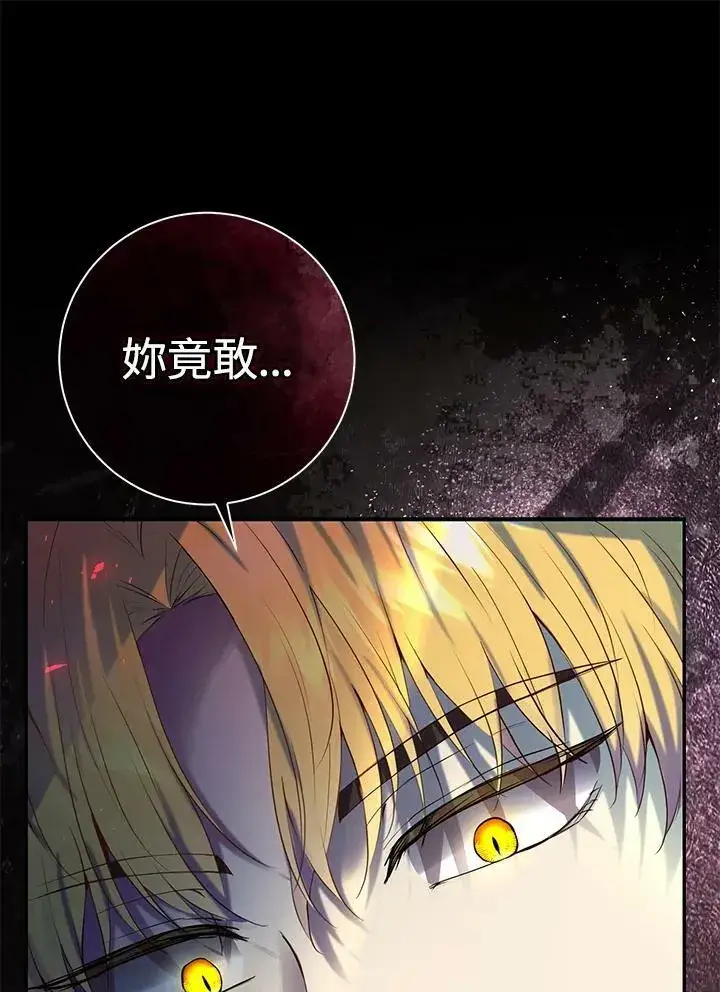漫画《狮子公爵家的松鼠千金》第39话第90张图