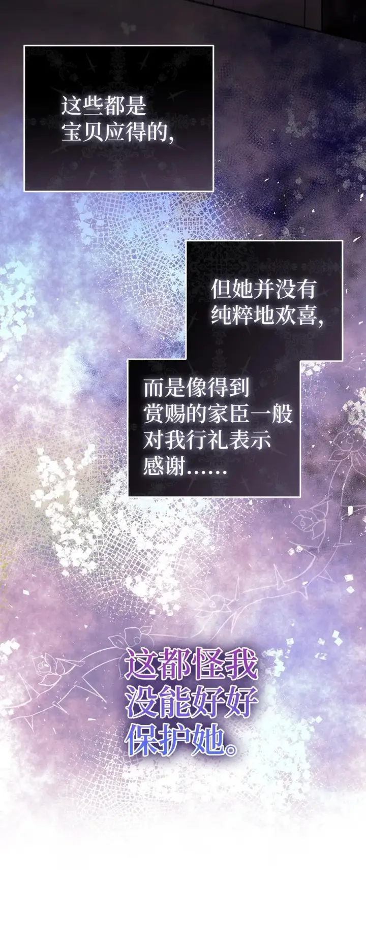 《狮子公爵家的松鼠千金》45 有趣的来客图38