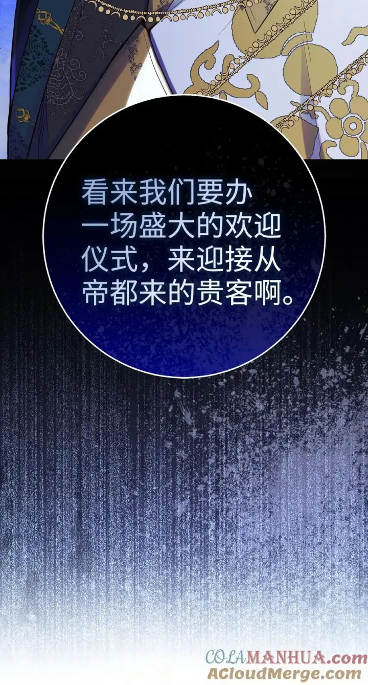 《狮子公爵家的松鼠千金》45 有趣的来客图61