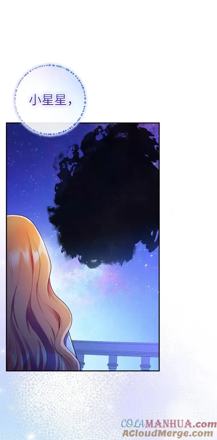 漫画《狮子公爵家的松鼠千金》46 令人幸福的称呼第31张图
