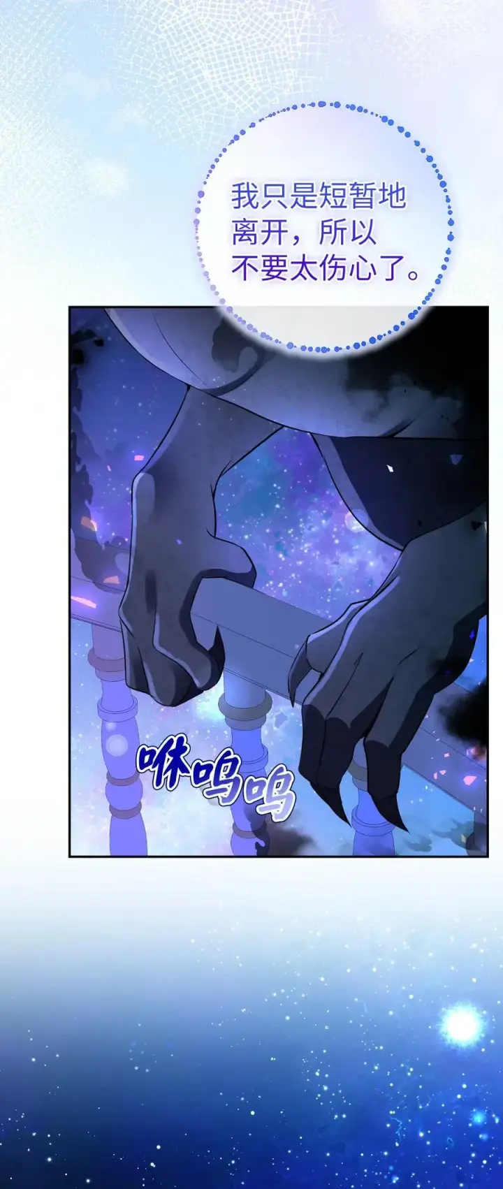 漫画《狮子公爵家的松鼠千金》46 令人幸福的称呼第32张图