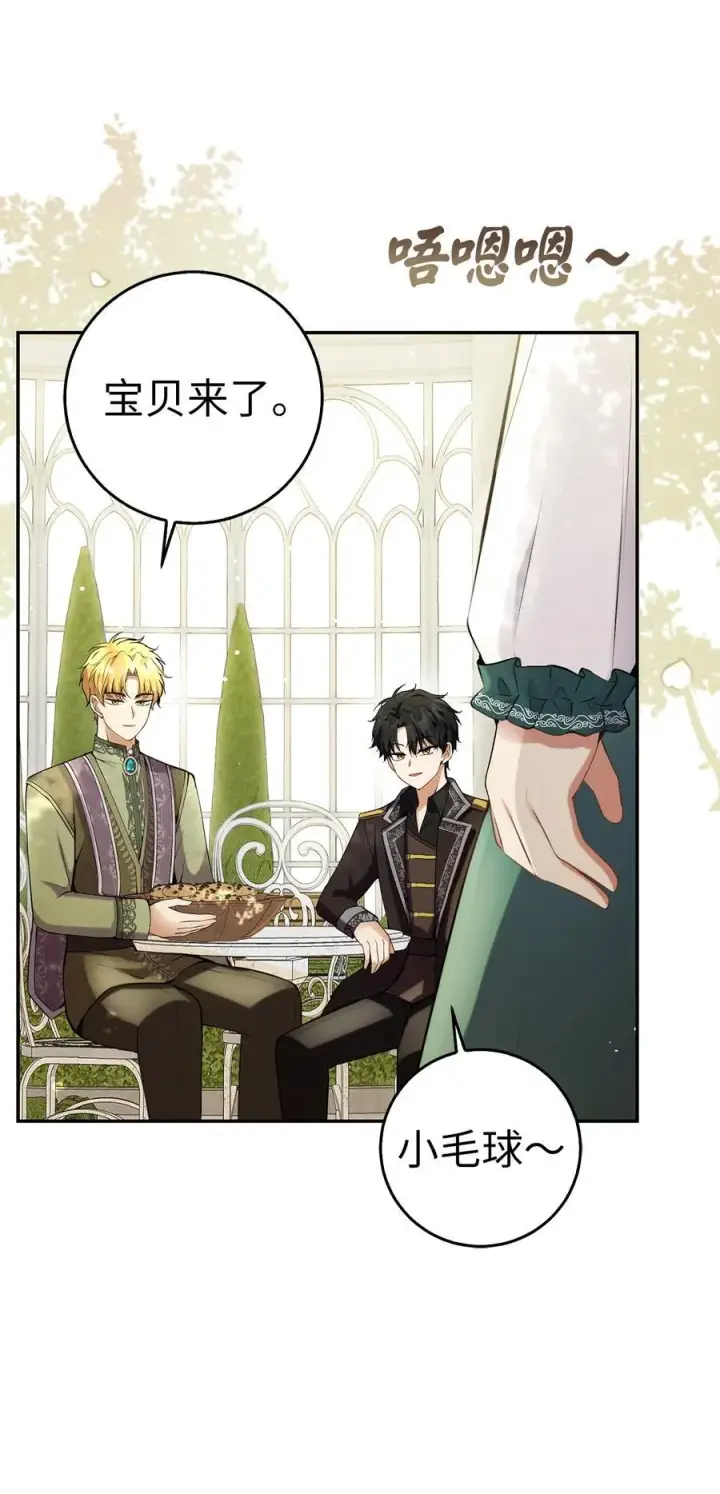漫画《狮子公爵家的松鼠千金》46 令人幸福的称呼第38张图