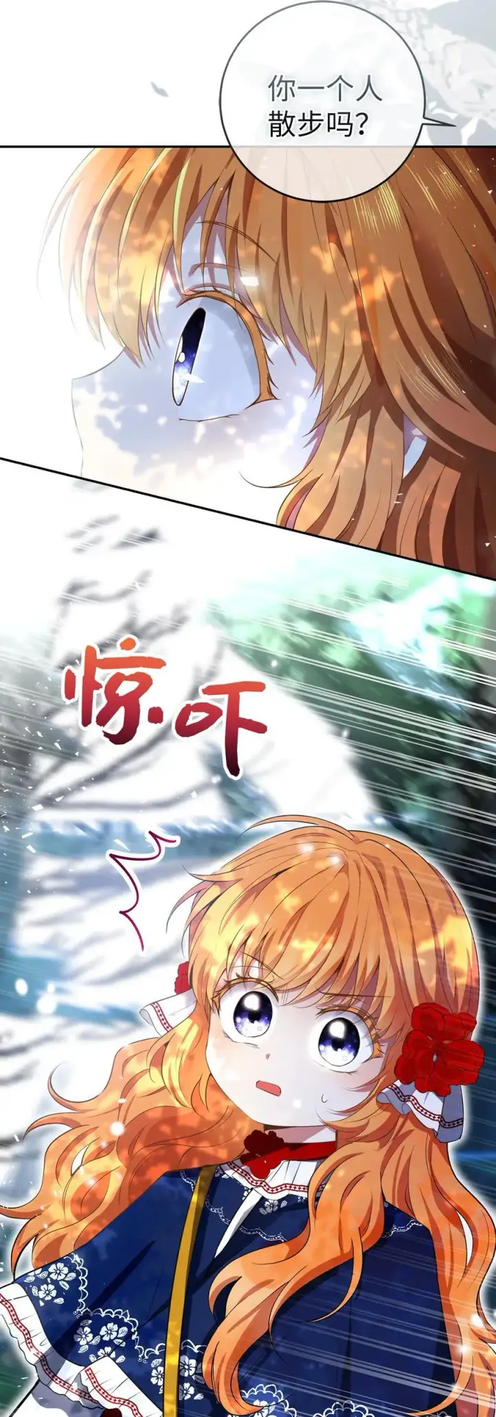 漫画《狮子公爵家的松鼠千金》46 令人幸福的称呼第62张图