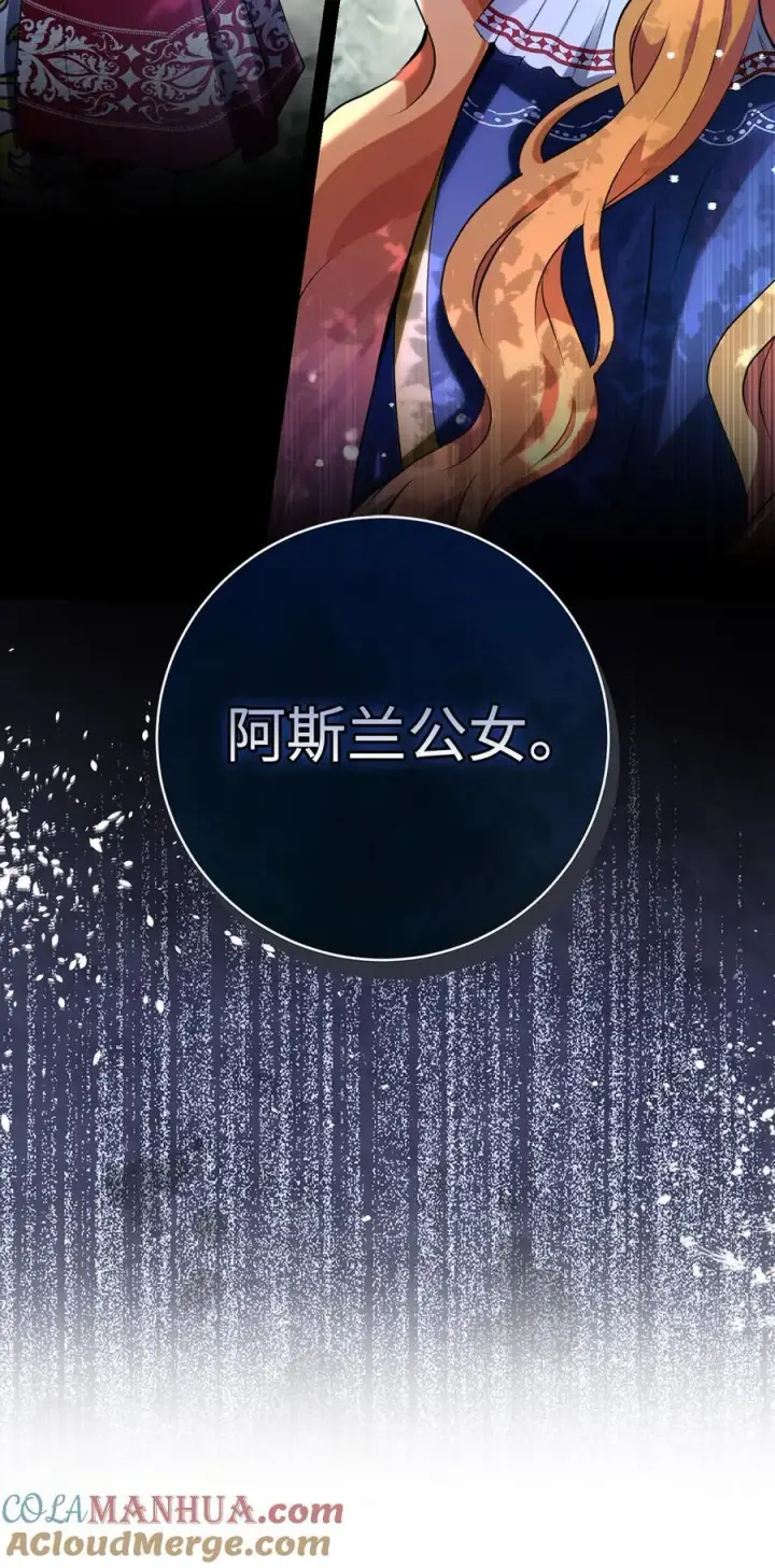 漫画《狮子公爵家的松鼠千金》46 令人幸福的称呼第67张图