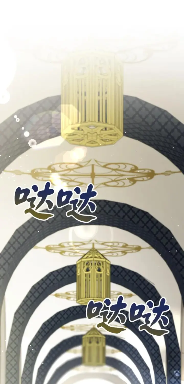 漫画《狮子公爵家的松鼠千金》47 傲慢的二王子第21张图