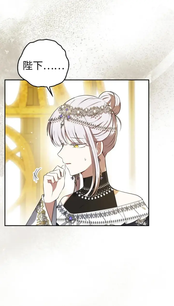 漫画《狮子公爵家的松鼠千金》47 傲慢的二王子第33张图