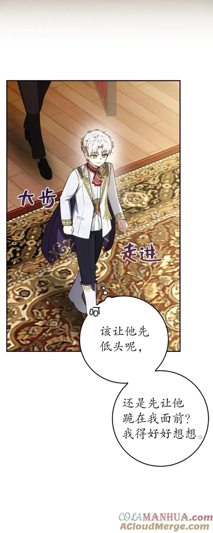 漫画《狮子公爵家的松鼠千金》47 傲慢的二王子第43张图