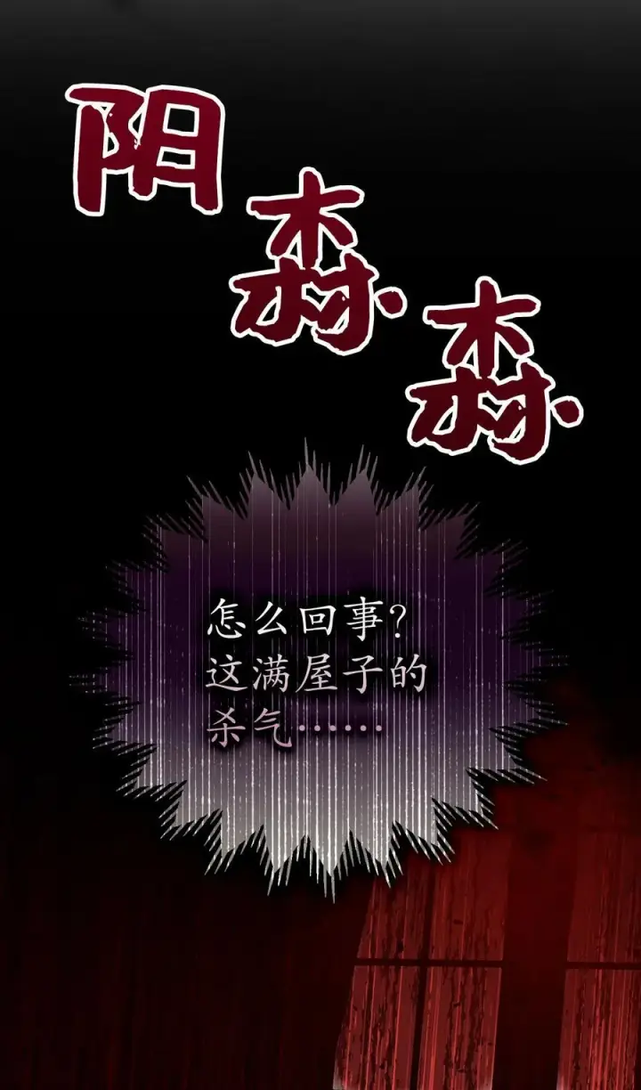 漫画《狮子公爵家的松鼠千金》47 傲慢的二王子第45张图