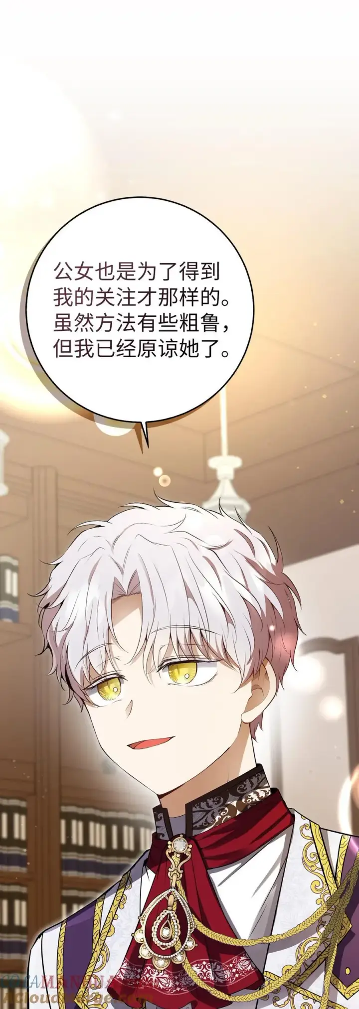 漫画《狮子公爵家的松鼠千金》47 傲慢的二王子第58张图