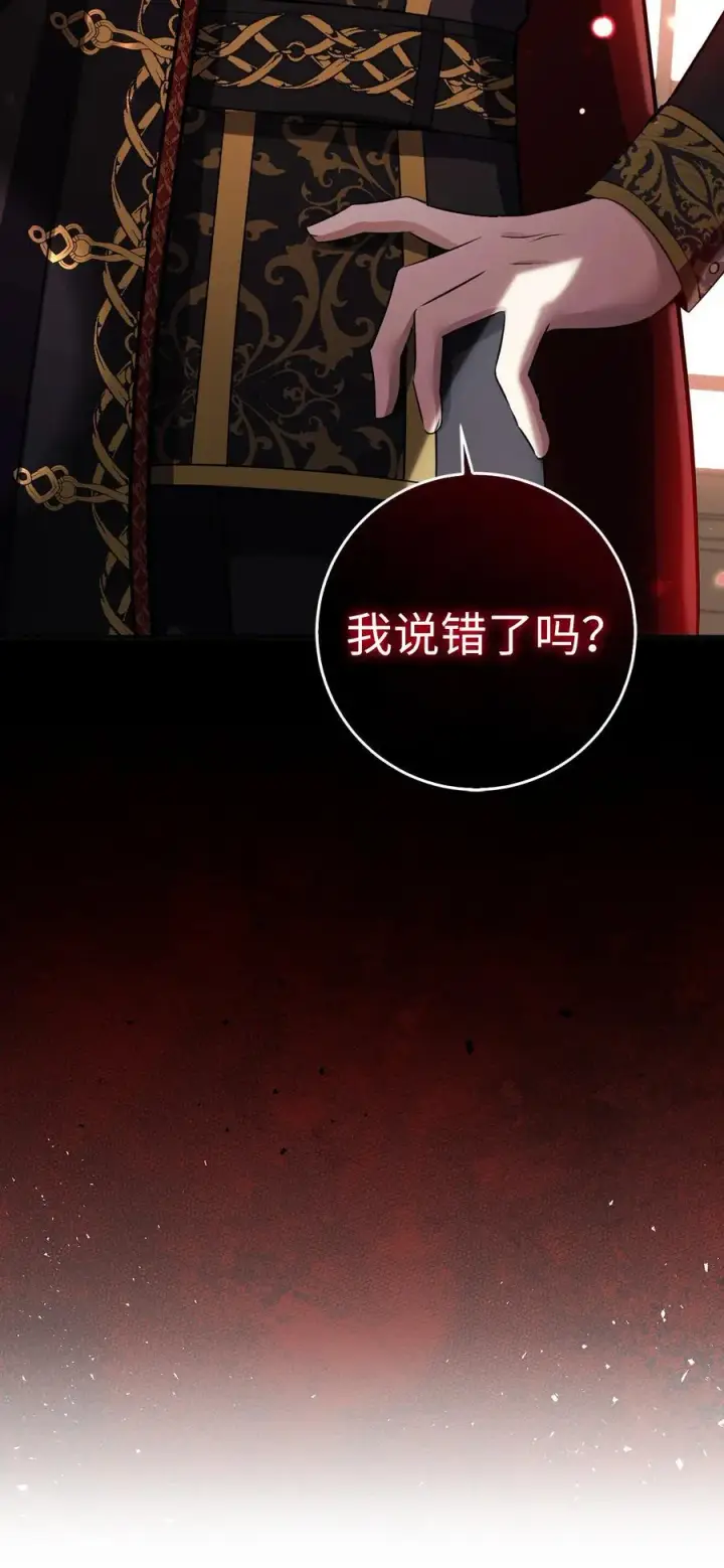 漫画《狮子公爵家的松鼠千金》47 傲慢的二王子第62张图