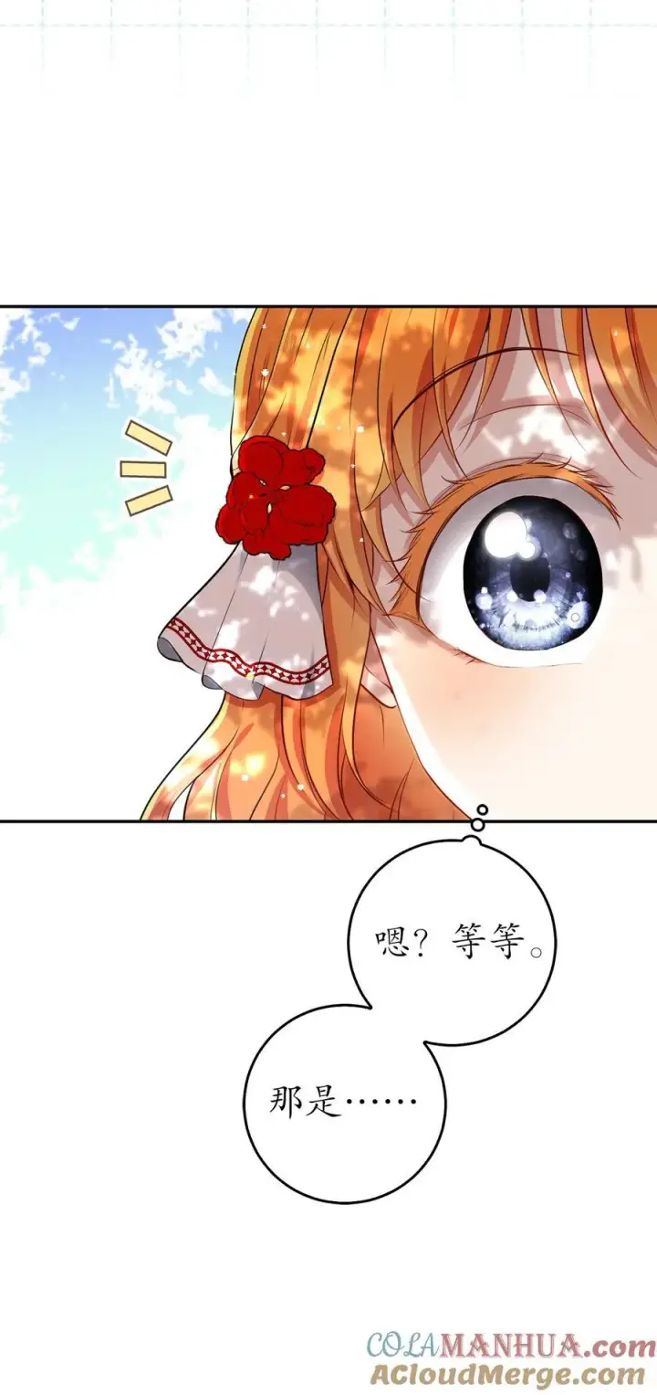 漫画《狮子公爵家的松鼠千金》47 傲慢的二王子第7张图