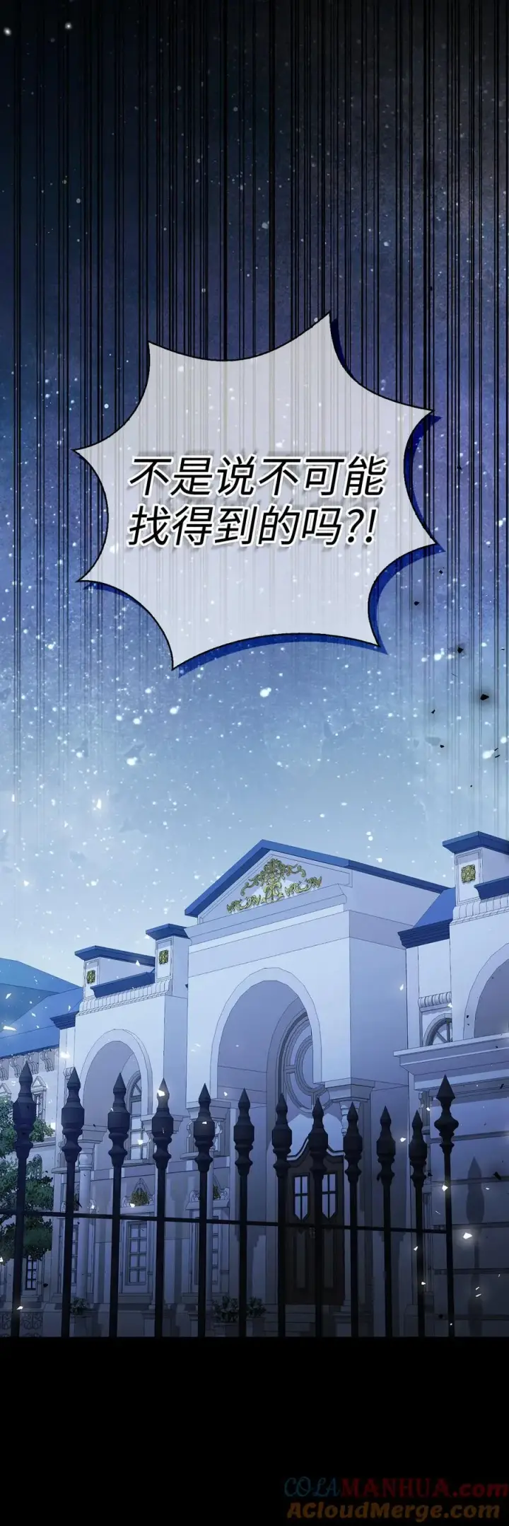 《狮子公爵家的松鼠千金》51 满载而归图37