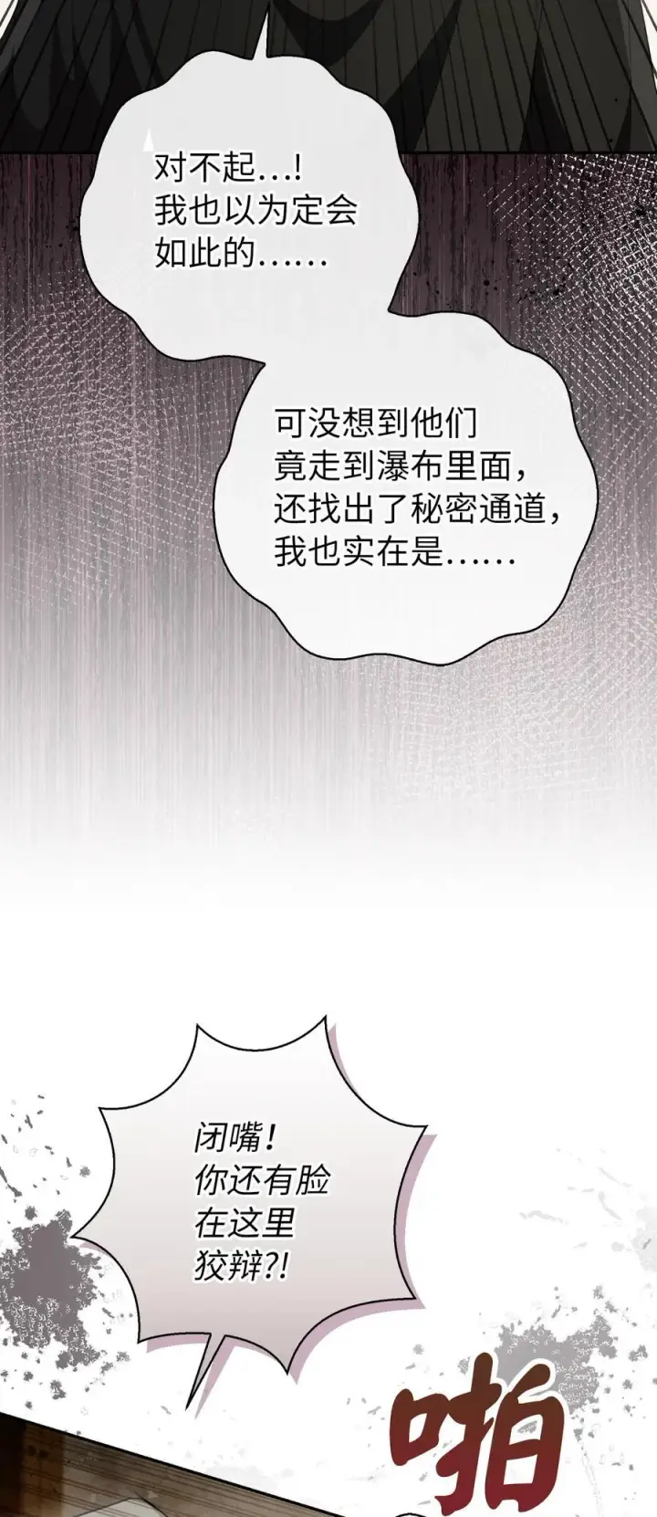 《狮子公爵家的松鼠千金》51 满载而归图39