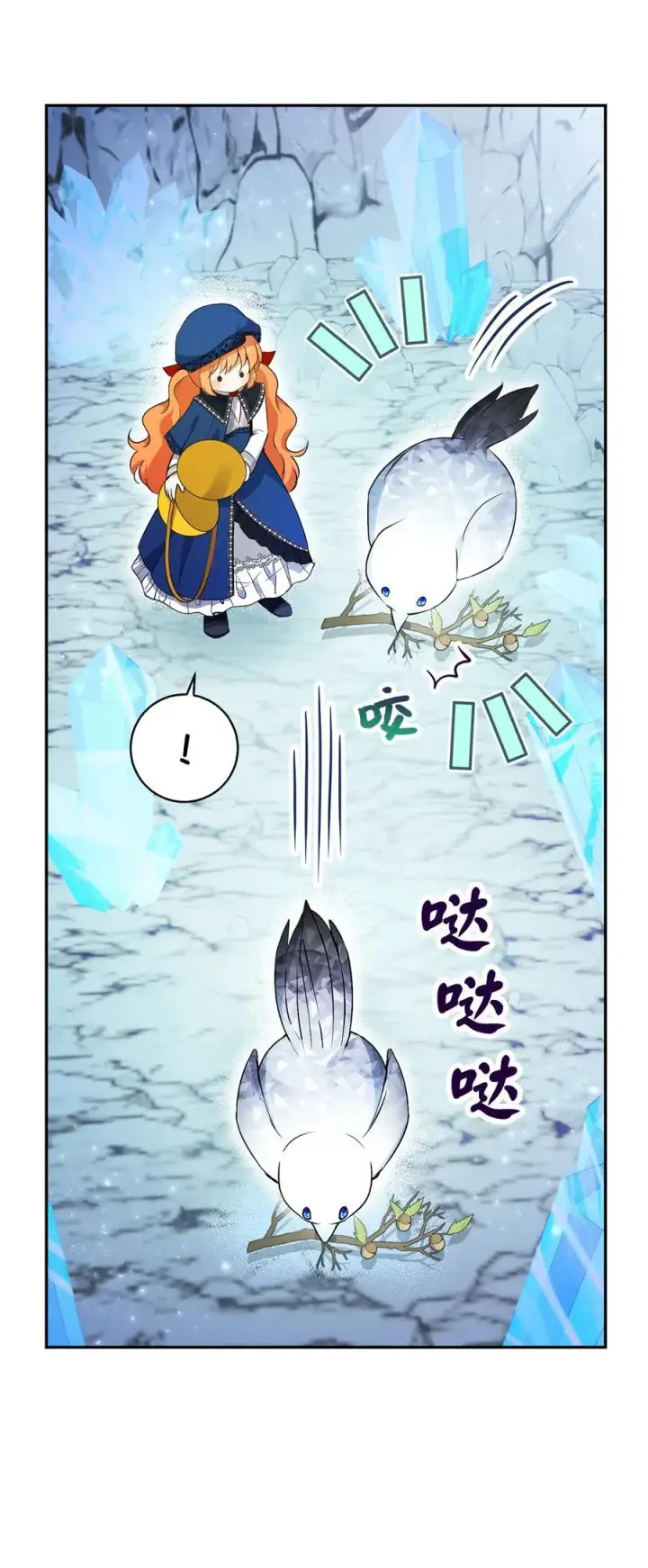 《狮子公爵家的松鼠千金》51 满载而归图5