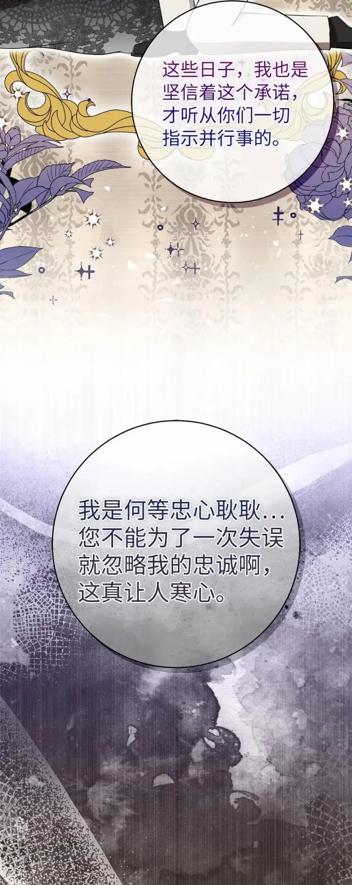 《狮子公爵家的松鼠千金》51 满载而归图54