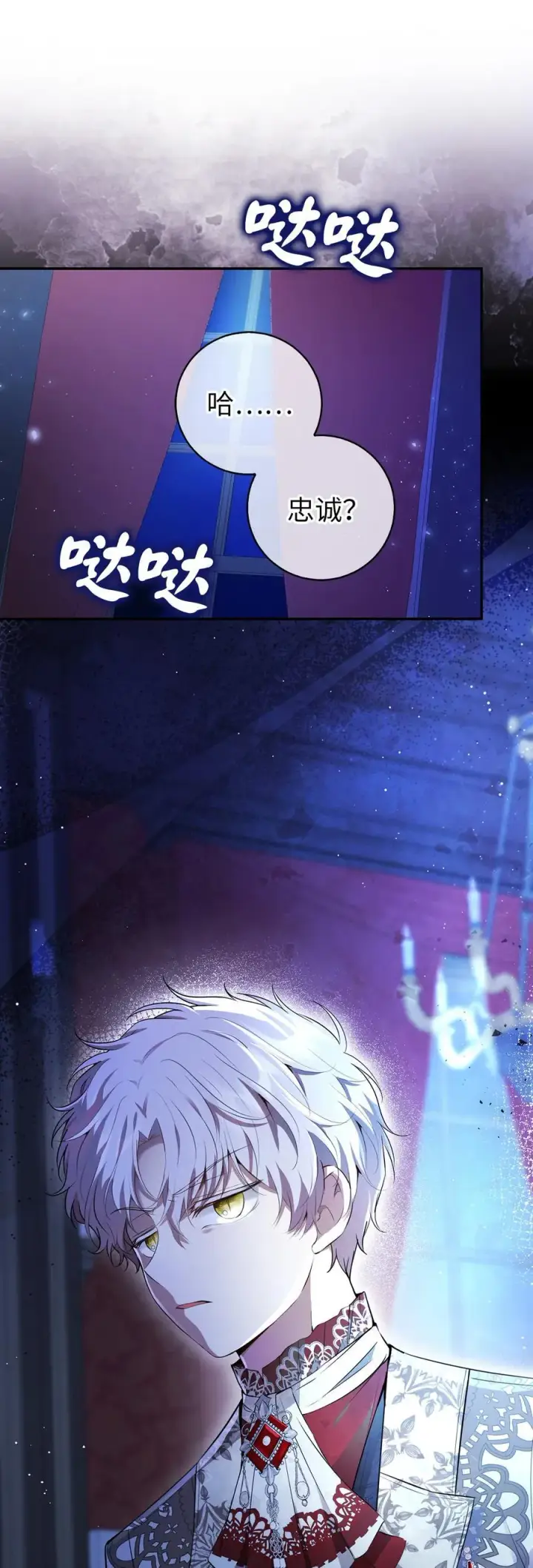 《狮子公爵家的松鼠千金》51 满载而归图59