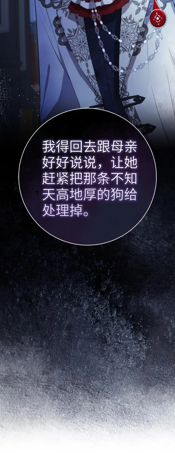 《狮子公爵家的松鼠千金》51 满载而归图60