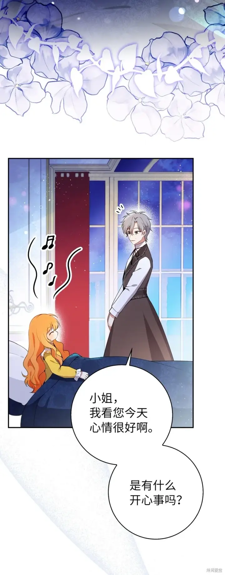 漫画《狮子公爵家的松鼠千金》52 小松鼠的小秘密第70张图