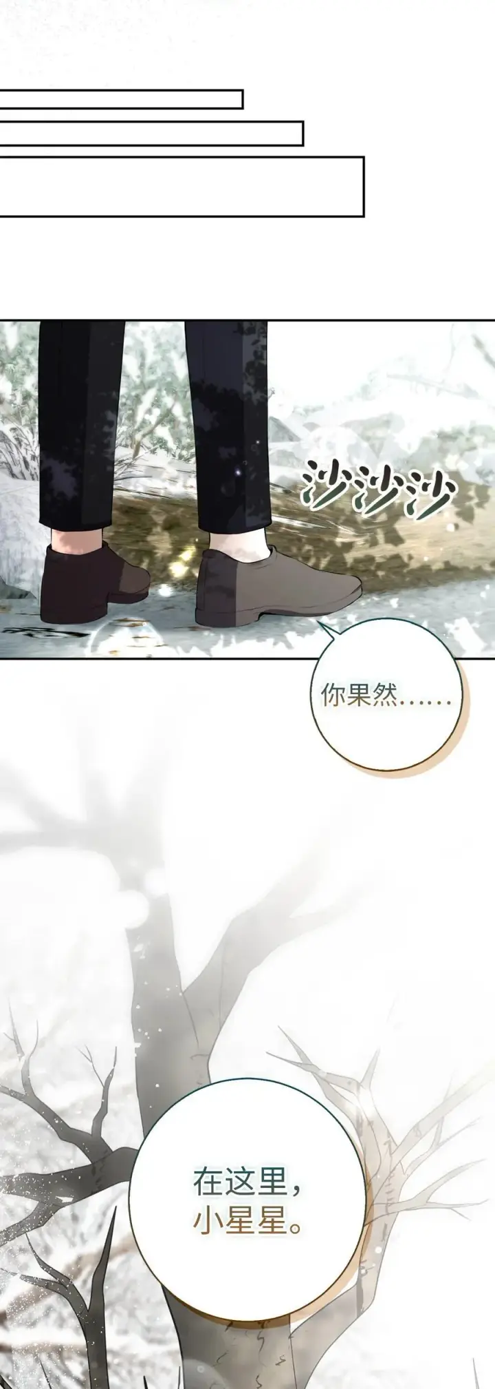 《狮子公爵家的松鼠千金》53 传说中的牙齿精灵图38