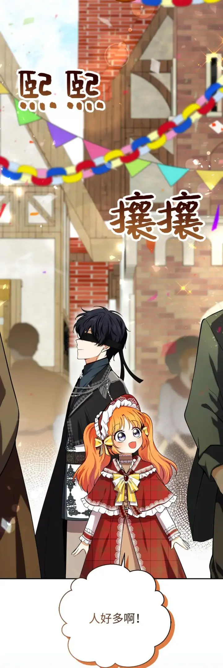 漫画《狮子公爵家的松鼠千金》54 二人世界的美梦破灭第3张图