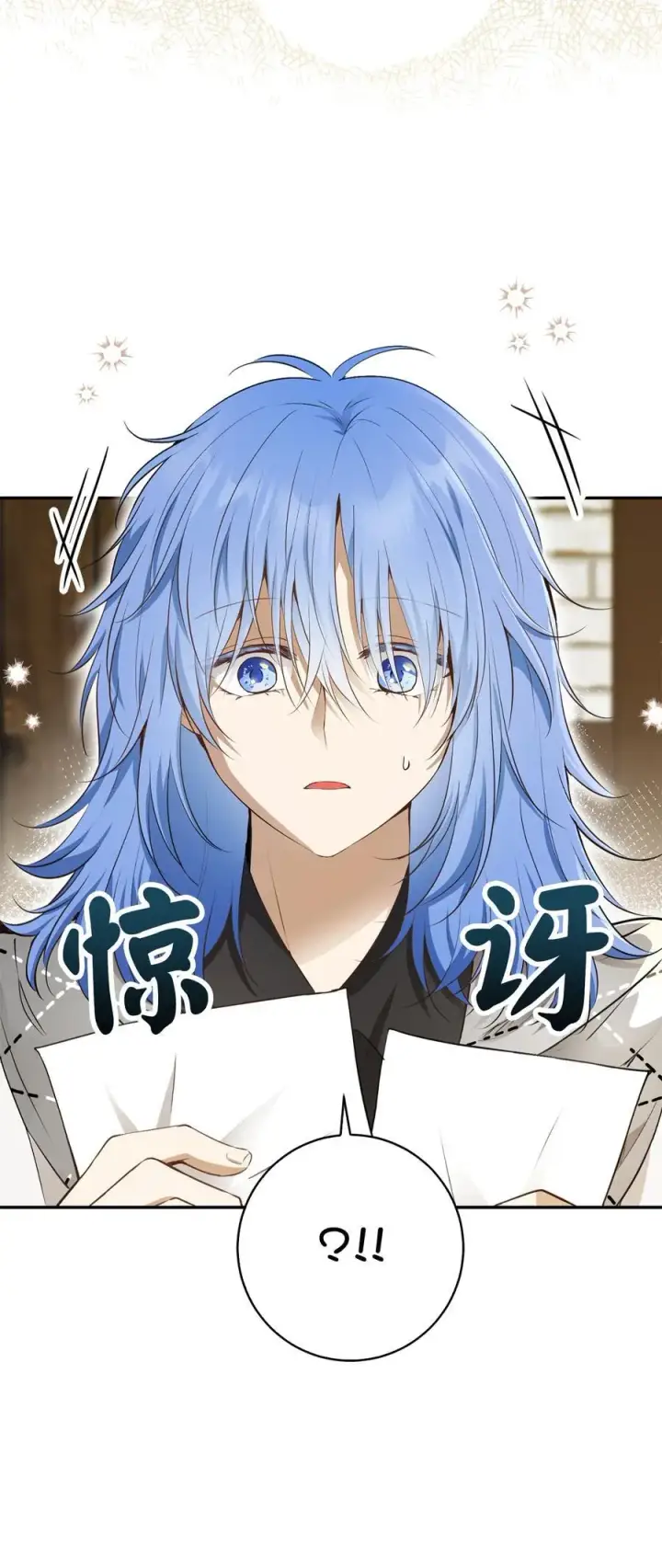 漫画《狮子公爵家的松鼠千金》55 小毛球的战场第36张图