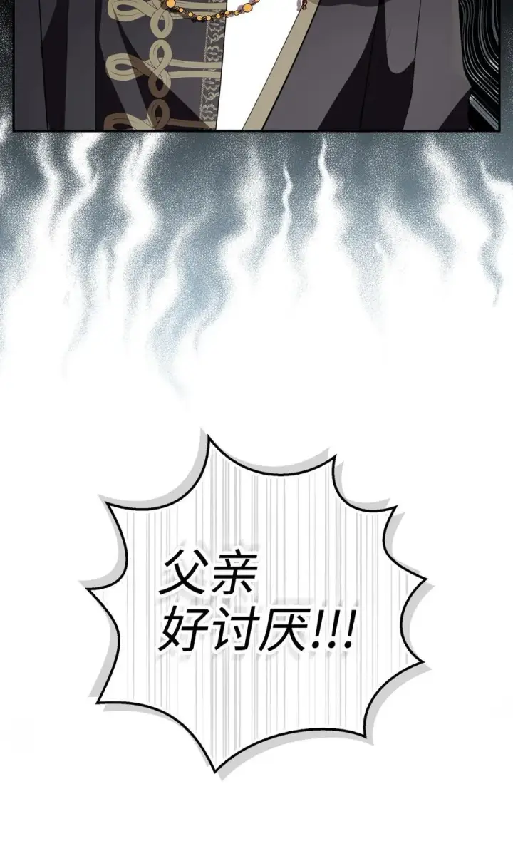 《狮子公爵家的松鼠千金》58 商铺正式开业图21
