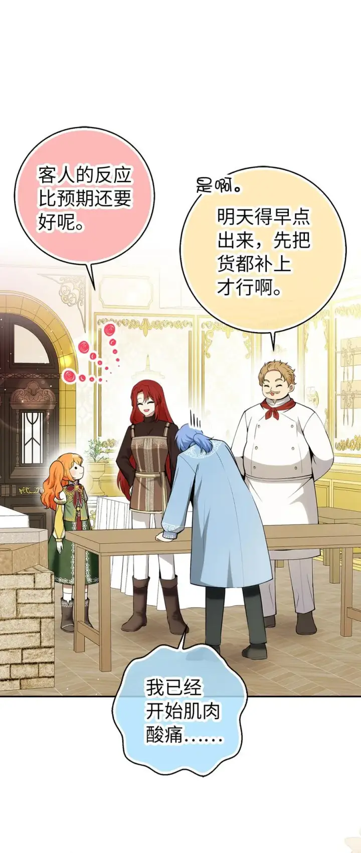 漫画《狮子公爵家的松鼠千金》60 可怜的双胞胎第2张图