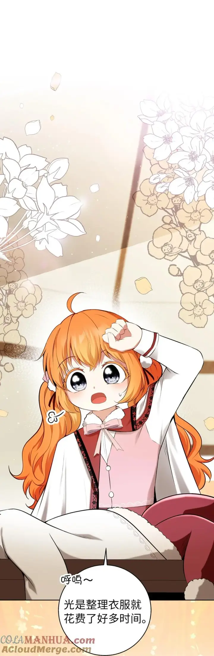 漫画《狮子公爵家的松鼠千金》61 帅气的宣示仪式第10张图