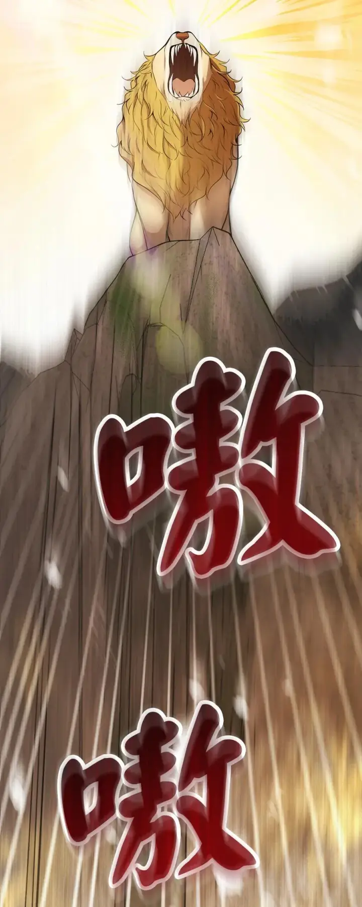 漫画《狮子公爵家的松鼠千金》61 帅气的宣示仪式第29张图