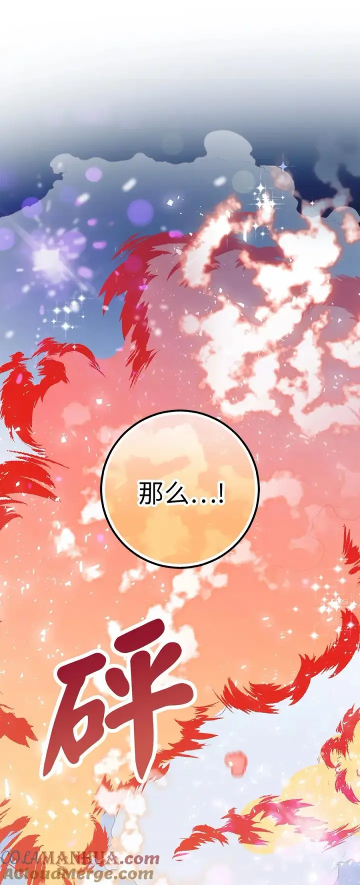 漫画《狮子公爵家的松鼠千金》61 帅气的宣示仪式第43张图