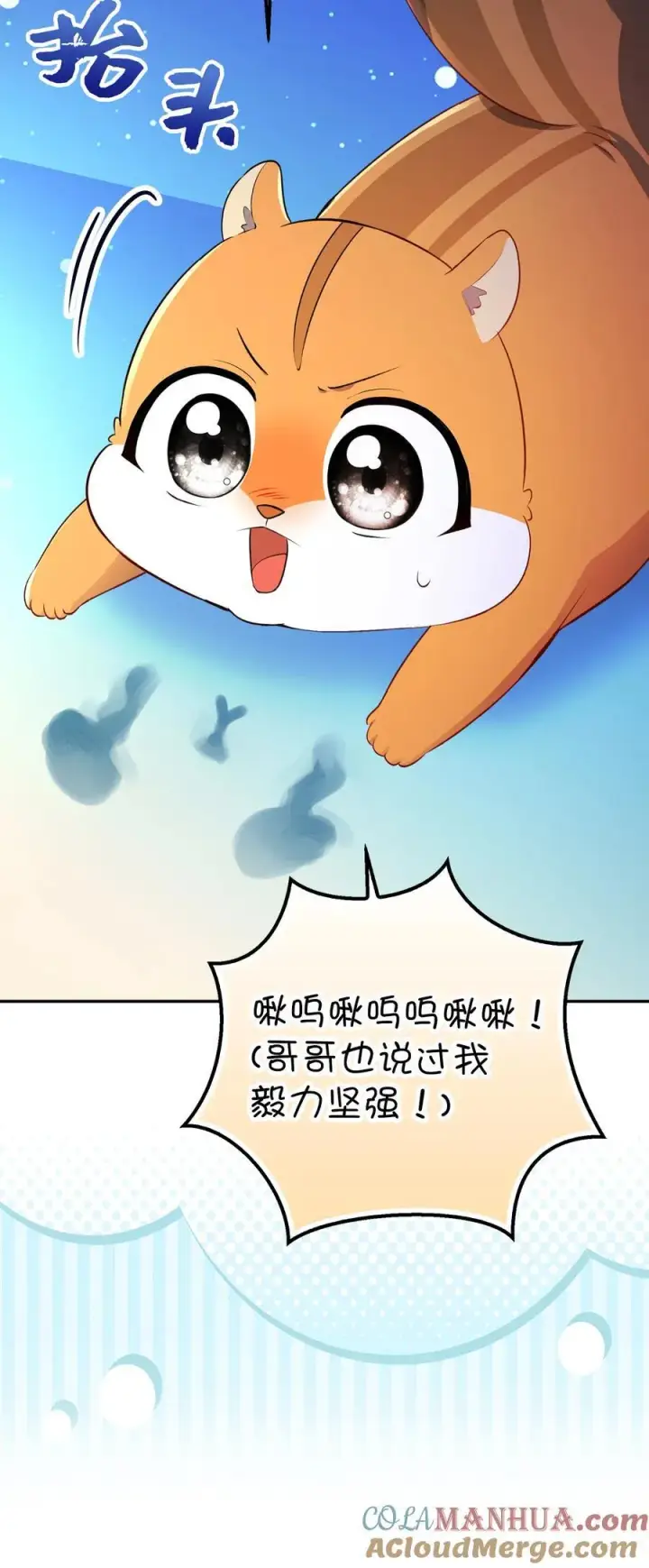漫画《狮子公爵家的松鼠千金》61 帅气的宣示仪式第49张图