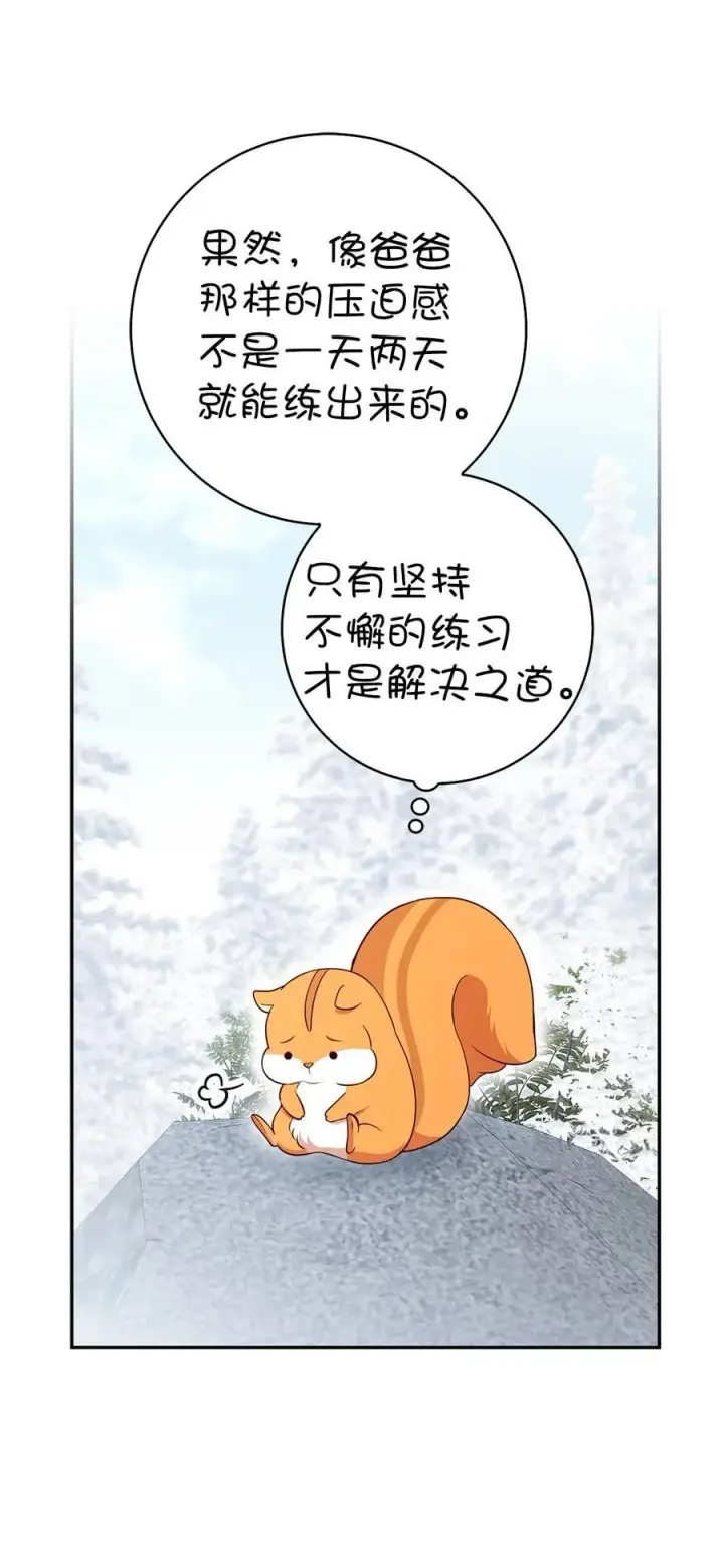 漫画《狮子公爵家的松鼠千金》61 帅气的宣示仪式第63张图