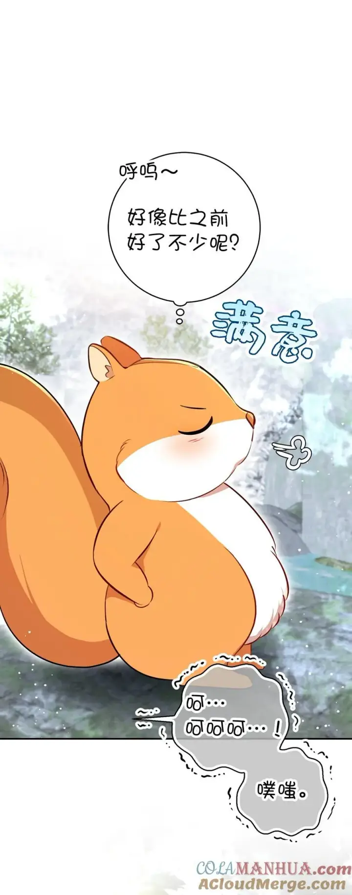 漫画《狮子公爵家的松鼠千金》61 帅气的宣示仪式第67张图