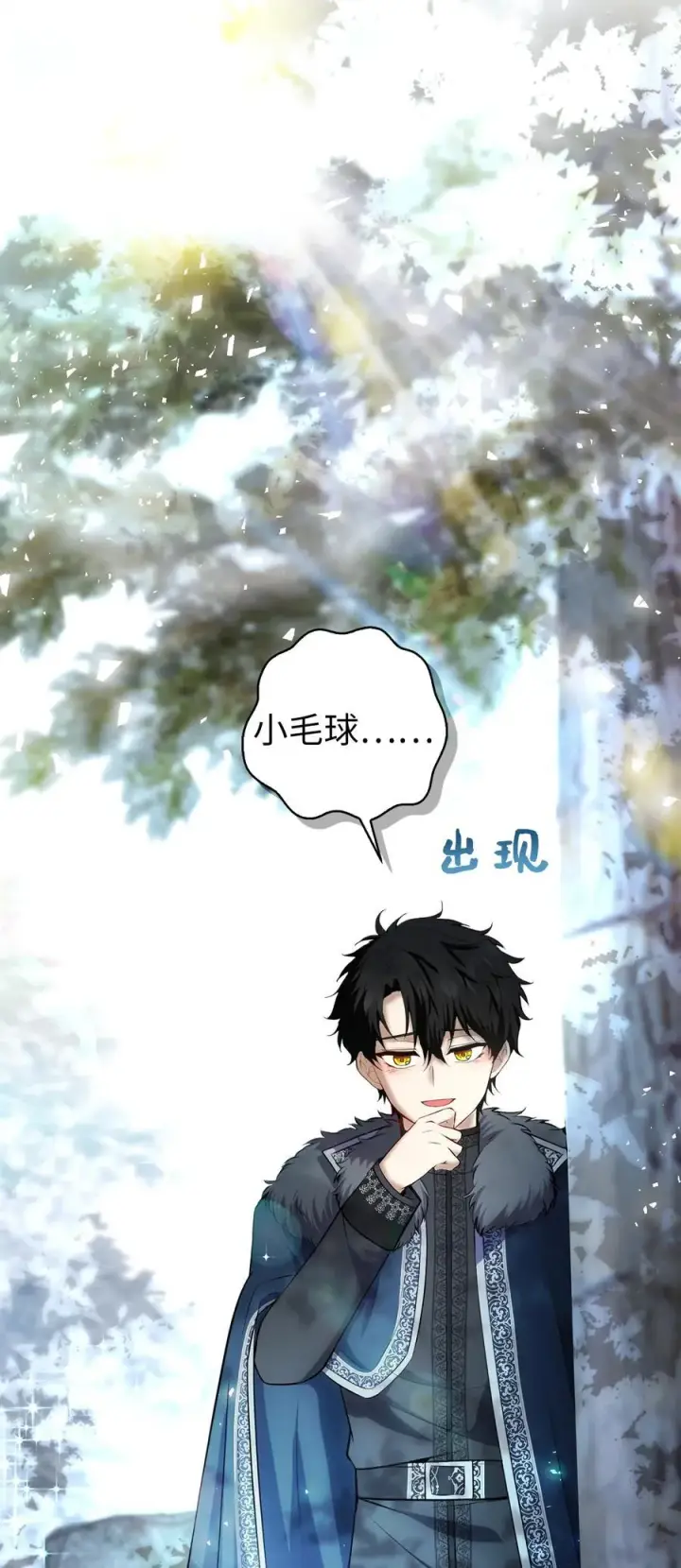 漫画《狮子公爵家的松鼠千金》61 帅气的宣示仪式第68张图