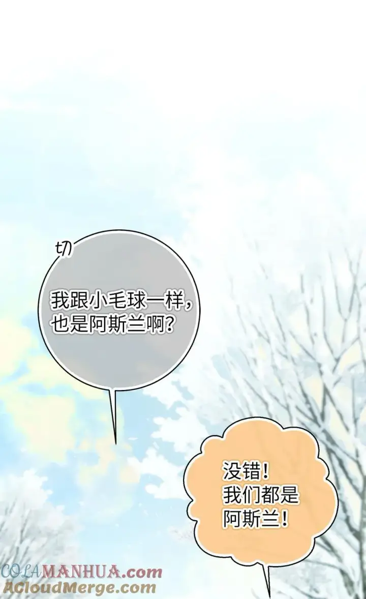 漫画《狮子公爵家的松鼠千金》61 帅气的宣示仪式第7张图