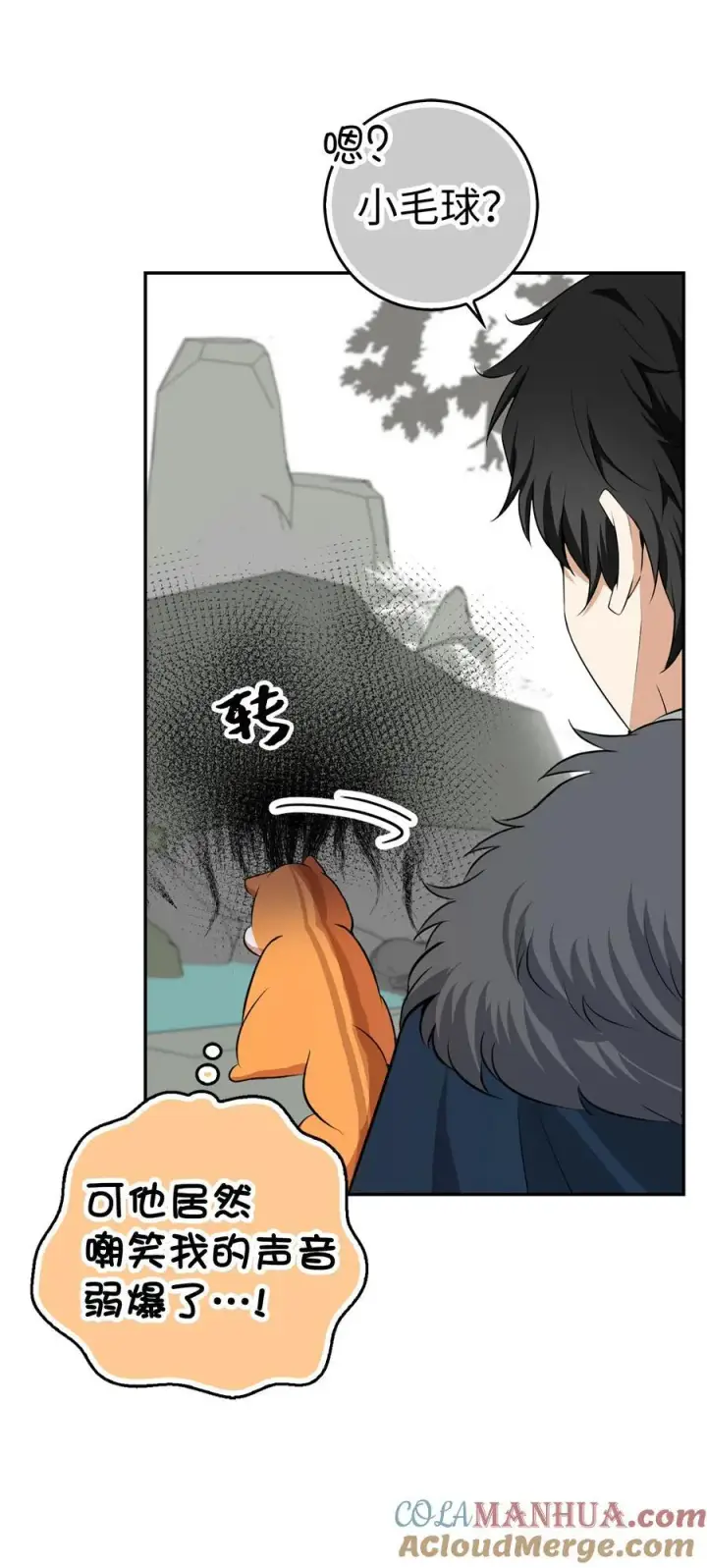 漫画《狮子公爵家的松鼠千金》61 帅气的宣示仪式第73张图