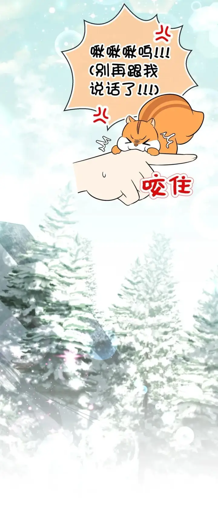 漫画《狮子公爵家的松鼠千金》61 帅气的宣示仪式第77张图