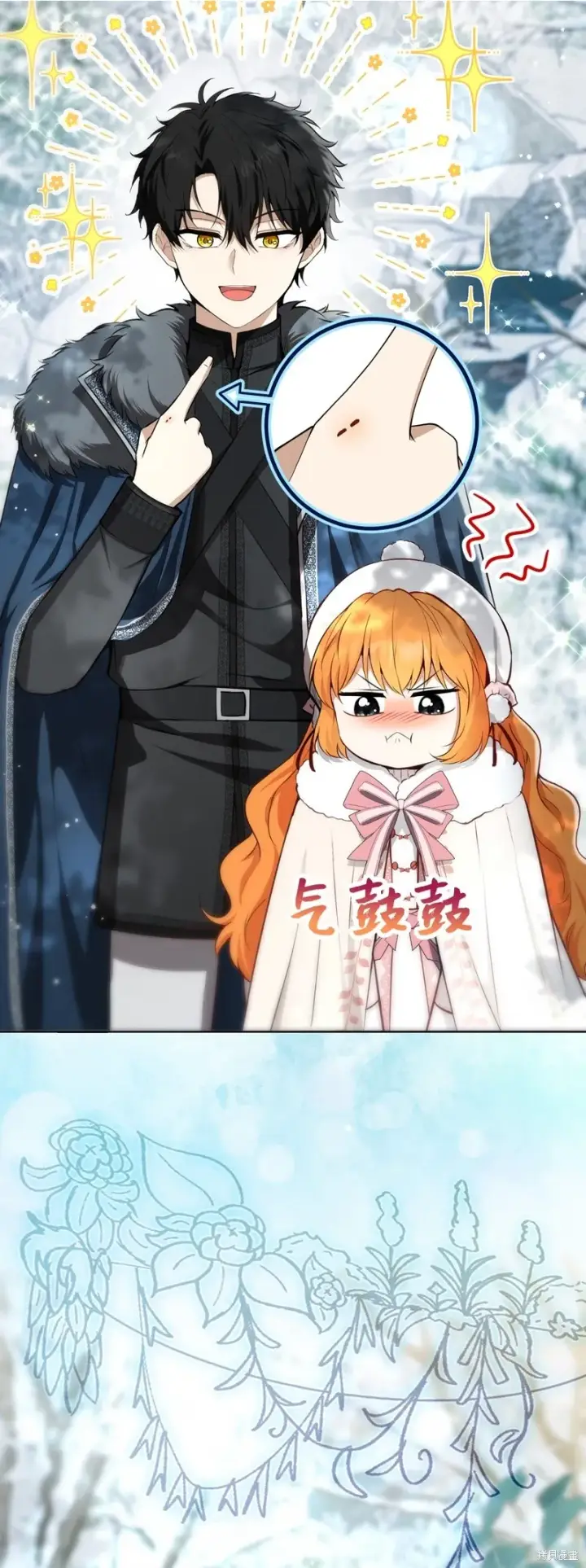 漫画《狮子公爵家的松鼠千金》61 帅气的宣示仪式第80张图