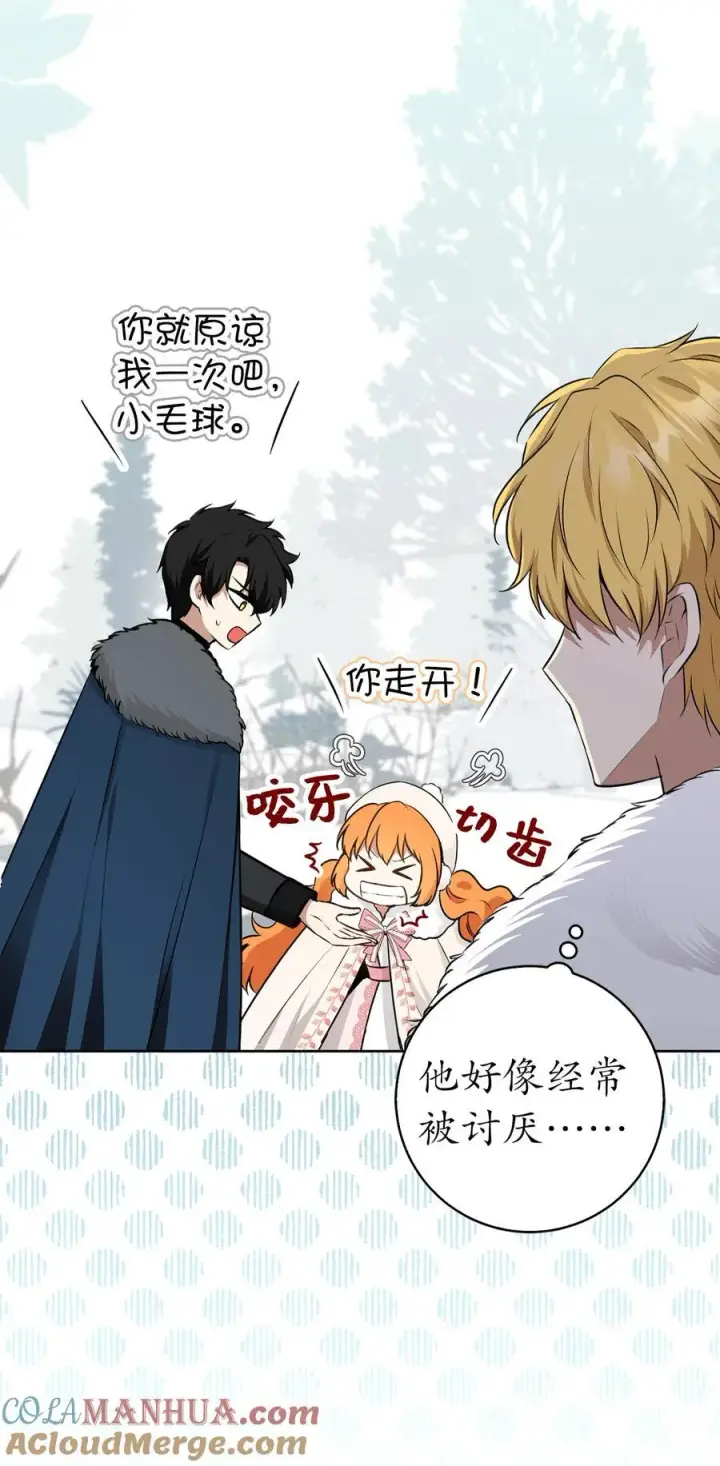 漫画《狮子公爵家的松鼠千金》62 第一次觉醒第7张图